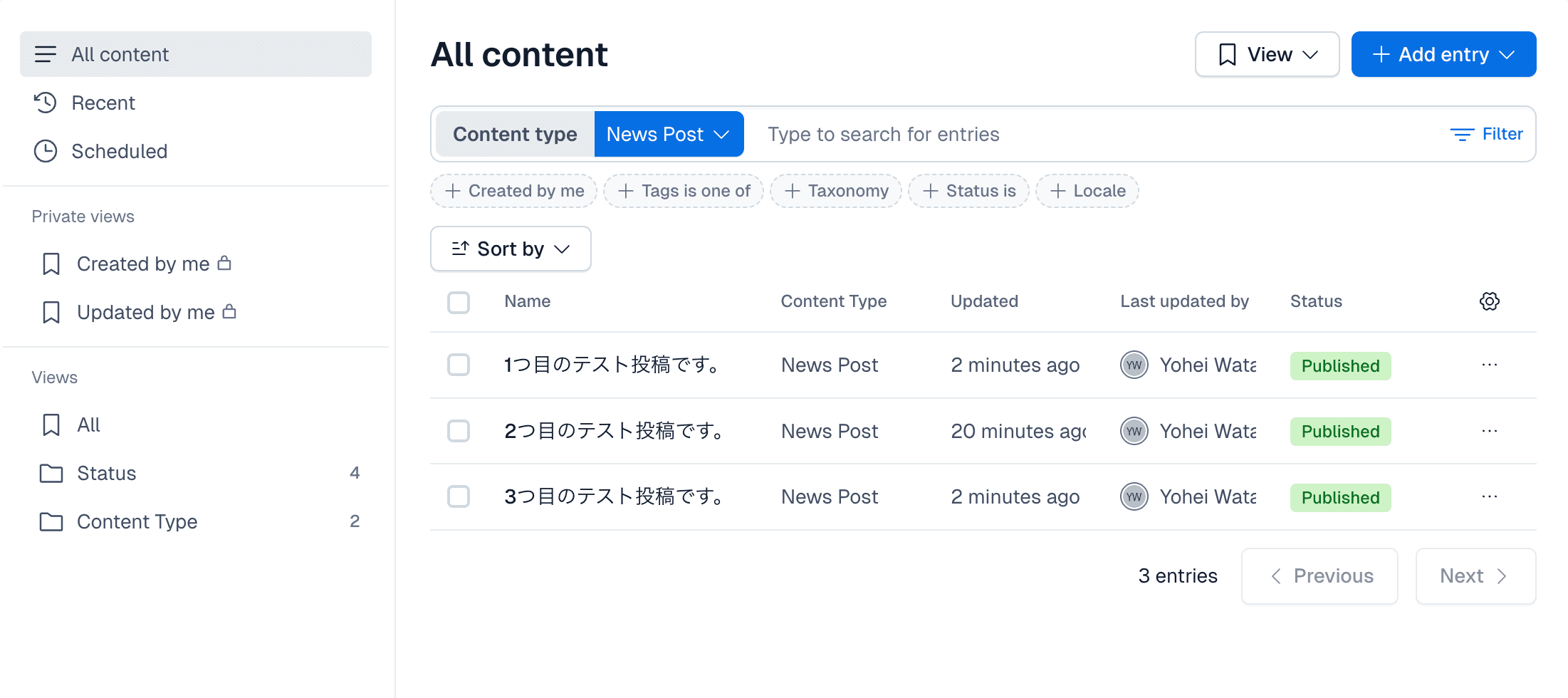 エントリー一覧