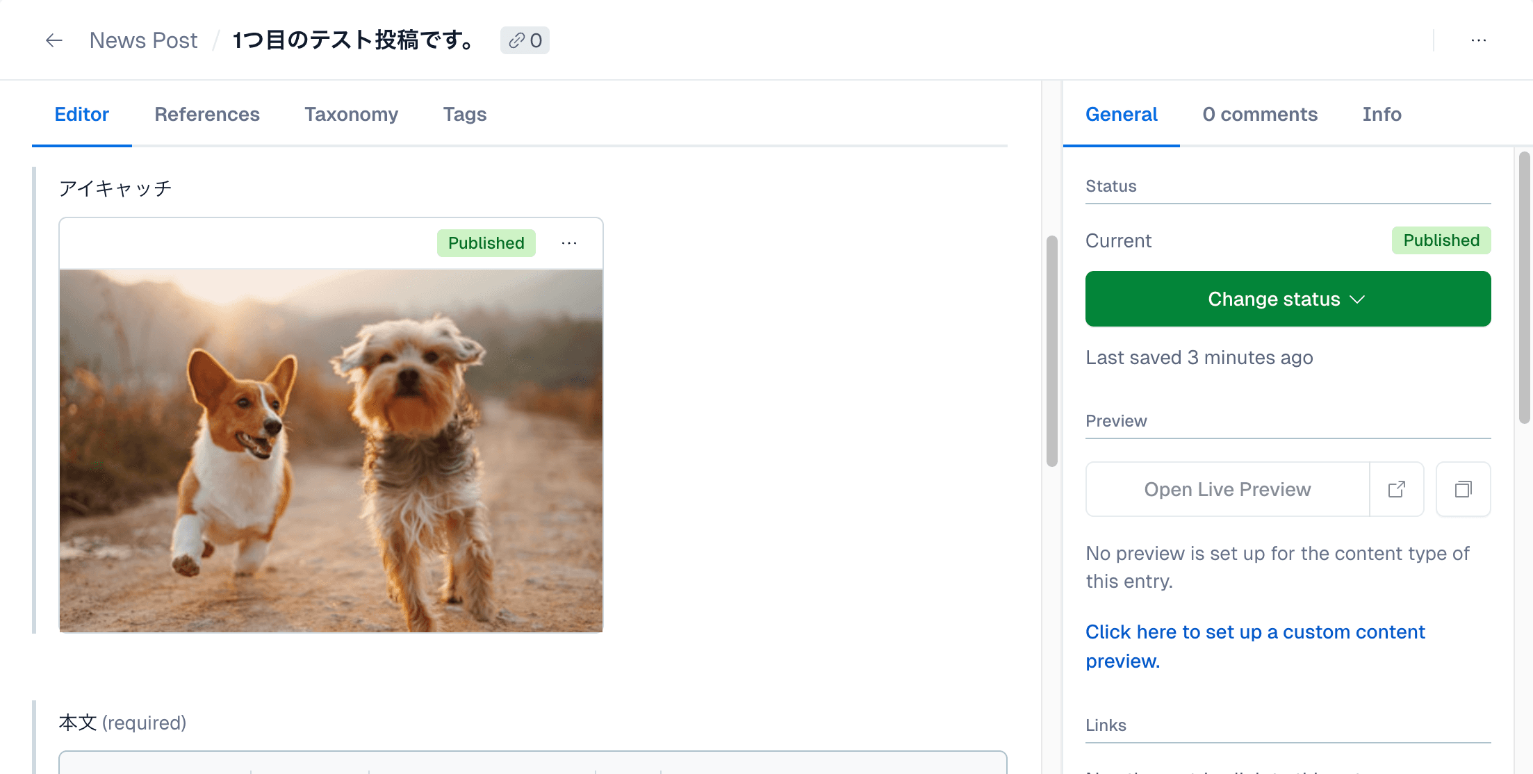 エントリー詳細