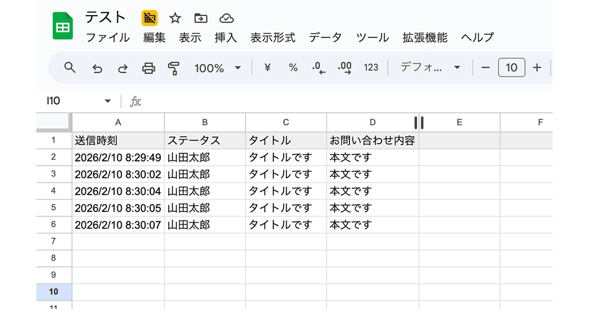 GoogleスプレッドシートにNode.jsでデータを追加する方法
